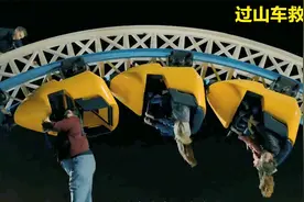 过山车突发故障，游客被挂在半空中！游客们表示：不敢玩了！短片