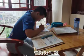 大学生强强周末给小学生辅导功课，俩小时95块钱，你们觉得咋样？视频封面