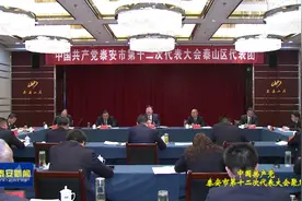 TATV视频丨杨洪涛参加市第十二次党代会泰山区代表团讨论视频封面