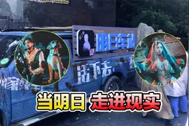 明日之后vlog：探秘现实中的明日世界，鬼新娘再次回归！视频封面