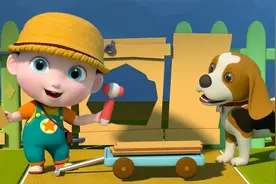 宝贝赳赳 第四季——亡羊补牢，学习知错就改，及时止损视频封面