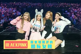 BLACKPINK：成员lisa感染新冠，曾因违规接触熊猫被央视点名批评视频封面