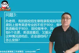 高校要求英语专业英语分不低于90，若英语分不够，报了会退档吗？