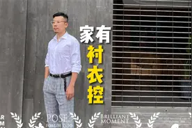15年老夫老妻-家有衬衣控视频封面