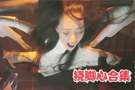 江映月被两壮汉审问，用的刑罚竟然是挠脚心，笑哭了！挠脚心现场