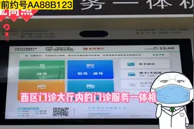 北大口腔医院，所有科室专家号都可以预约到。视频封面