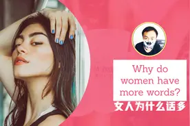 女人为什么话多