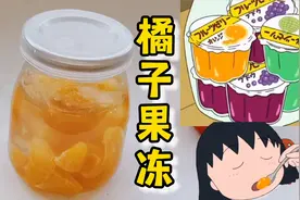 跟着动漫学美食，樱桃小丸子想吃姐姐的橘子果冻惨遭拒绝！难受视频封面