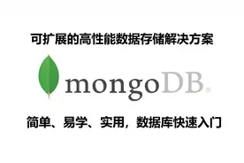 【mongodb快速入门教程】05★操作集合（Collection）视频封面