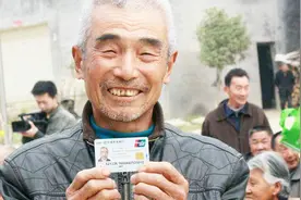 社保缴费的几个档次，退休工资是一样的吗？长知识了视频封面