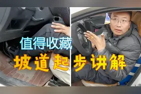 科二坡道定点起步，教练示范正确操作方法，简单又实用