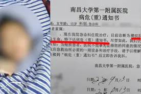 江西15岁女孩被老师体罚200深蹲致肌溶解？病危女孩：想回学校视频封面
