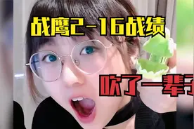 女棋手战绩2胜16负却吹了一辈子，就因为她赢的人都是世界第一视频封面