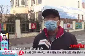 青岛一小区突然收取停车费，居民们炸开了锅，物业这样回应视频封面
