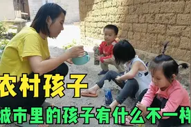 95年妈妈带着三个女儿的生活，农村孩子跟城里孩子有什么不一样？视频封面