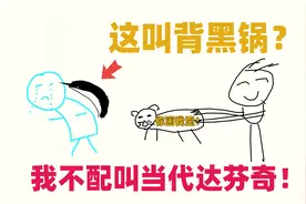 你画我猜：算盘是怎样变成烧烤的？当代达芬奇的名号我不配！视频封面