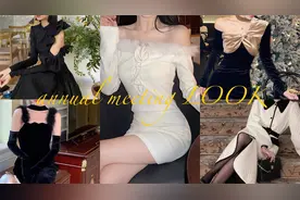 年会party精致穿搭，大方得体！C位战袍安排上了视频封面