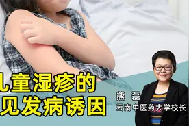 生活中什么会导致孩子得湿疹？过敏原太复杂，家长注意观察视频封面