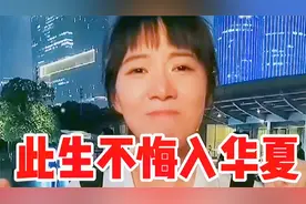 盘点台湾同胞第一次来大陆，以为一千元很多，结果一下飞机被震撼视频封面