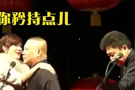 郭德纲被女观众偷亲两下，原地转圈差点站不稳，老郭被亲那些事！视频封面