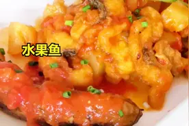 番茄菠萝鱼，色香味俱全，味道好极了，下饭视频封面