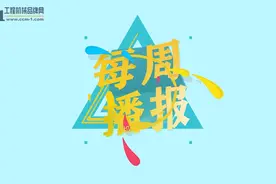 中联重科起重机问鼎第一，徐工XGC88000总吊重突破23万吨......视频封面
