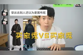 搞笑客服：这买家秀与卖家秀差距太大了，穿起来跟个围布似的！