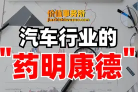 A股唯一！新能源汽车卖水人，阿尔特，甚至比宁德时代确定性还高视频封面