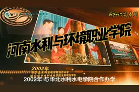 河南高校，郑州高校推荐——河南水利与环境职业学院.mp4视频封面