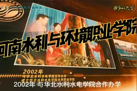 河南高校，郑州高校推荐——河南水利与环境职业学院.mp4视频封面