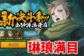 决斗场第二届大赛季奖励琳琅满目，我犯了选择困难症！视频封面