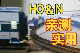 【火车模型】两根铁丝解决HO与N比例多年难题 不同比例通电难题