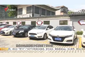 江门：211个停车场国庆假期免费对外开放视频封面