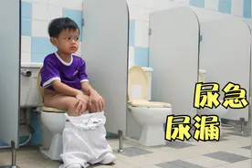 八岁憋不住尿，半夜要喊起来上厕所，吃点中药温阳视频封面