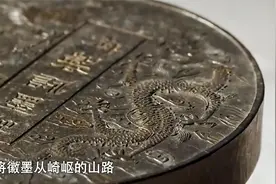 一家规模不大的制墨工厂，却拥有国药准字号，生产出来的墨能治病视频封面