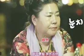 韩综：咸素媛婆婆要买1200万的“别墅”，公公2次怒骂：不要脸！视频封面