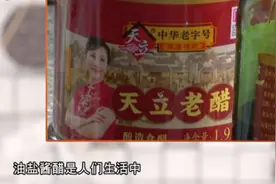 醋放过期了还能继续吃吗？科学结论：成分存在变质可能视频封面