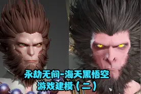 网易建模师2小时挑战，永劫无间全网最帅天海黑悟空建模！（二）视频封面
