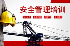 企业安全管理培训安全生产PPT课件模板——氢元素视频封面