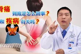 尾骨痛到底是怎么回事？它和疾病有关吗？医生：这些检查可以做视频封面