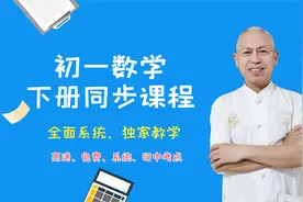 初一数学下册第九章不等式与不等式组-1.1不等式及其解集视频封面