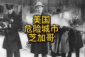 美国危险城市【2】——芝加哥视频封面