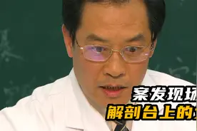 教授教学生人体解剖，不料揭开白布后，解剖台上竟是具女尸，悬疑视频封面