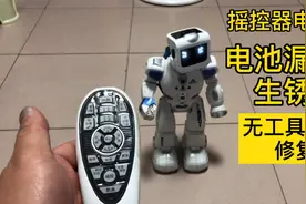 家电遥控器电池仓生锈该如何修复？专治电池漏液造成的后遗症视频封面