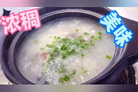 秋意渐浓，教你10分钟熬一锅皮蛋瘦肉粥，早餐吃它最合适啦