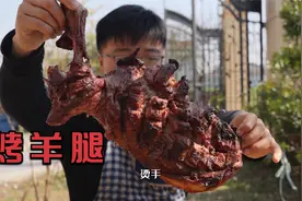 最好吃的烤羊腿，碳烤肥羊前腿，六斤腿一盘蒜，滋滋冒油，好过瘾视频封面
