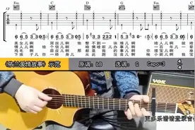 方磊《依兰爱情故事》原版吉他弹唱视频封面