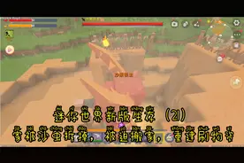 迷你世界新版生存（21）家被沙虫拆掉，被迫搬家，重建刷物资