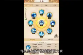 天龙八部荣耀版 快速提升战斗力技巧攻略视频封面