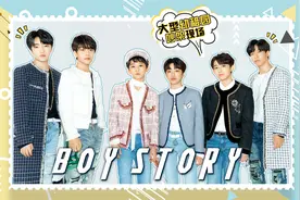 Boystory自曝表演收费标准，全员喊话王嘉尔“赶紧还债”！视频封面